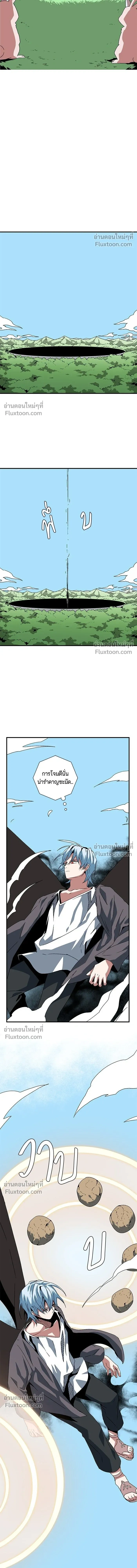 One Step Closer to the Demon King - หนึ่งก้าวสู่เจ้ามาร - หน้า 8