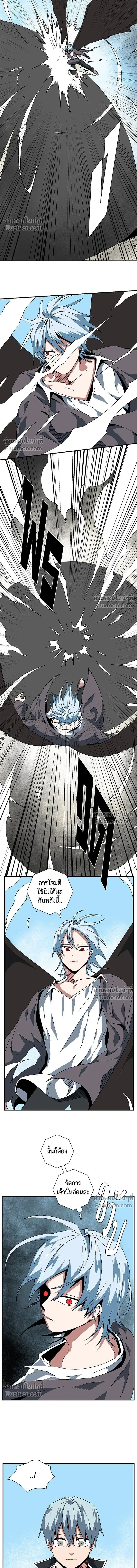 One Step Closer to the Demon King - หนึ่งก้าวสู่เจ้ามาร - หน้า 3