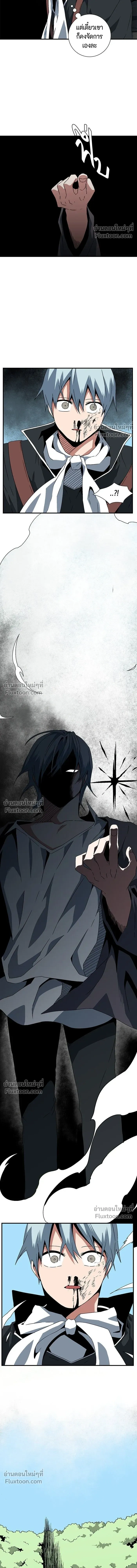 One Step Closer to the Demon King - หนึ่งก้าวสู่เจ้ามาร - หน้า 8