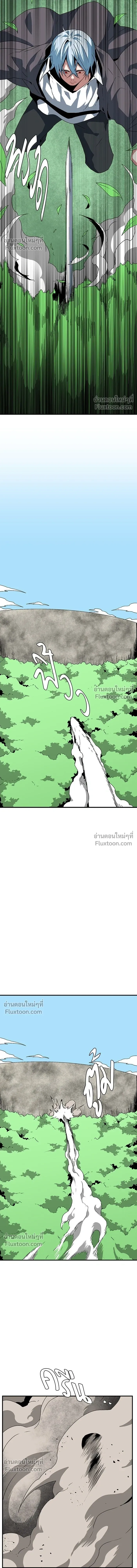 One Step Closer to the Demon King - หนึ่งก้าวสู่เจ้ามาร - หน้า 13