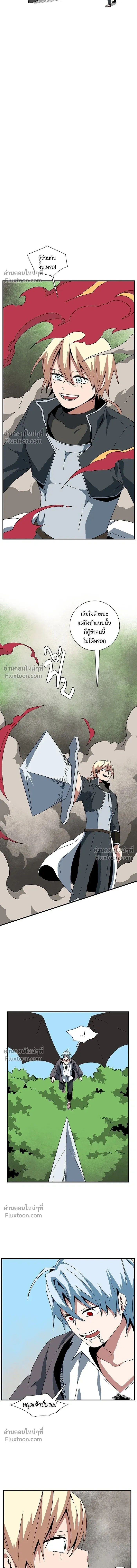 One Step Closer to the Demon King - หนึ่งก้าวสู่เจ้ามาร - หน้า 7