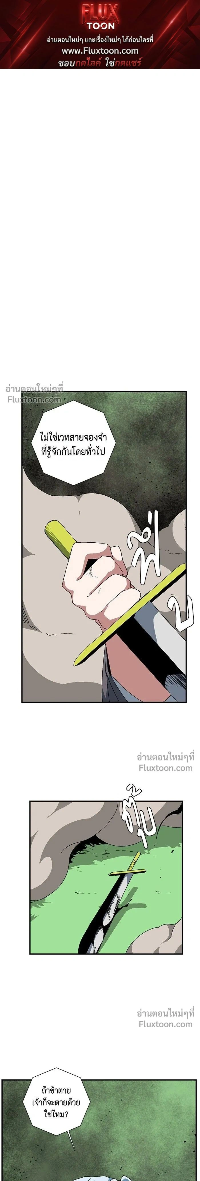 One Step Closer to the Demon King - หนึ่งก้าวสู่เจ้ามาร - หน้า 1