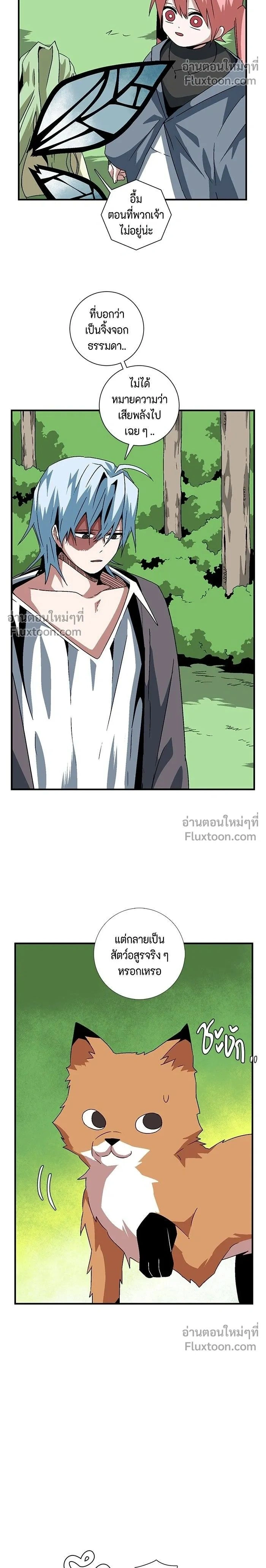 One Step Closer to the Demon King - หนึ่งก้าวสู่เจ้ามาร - หน้า 2