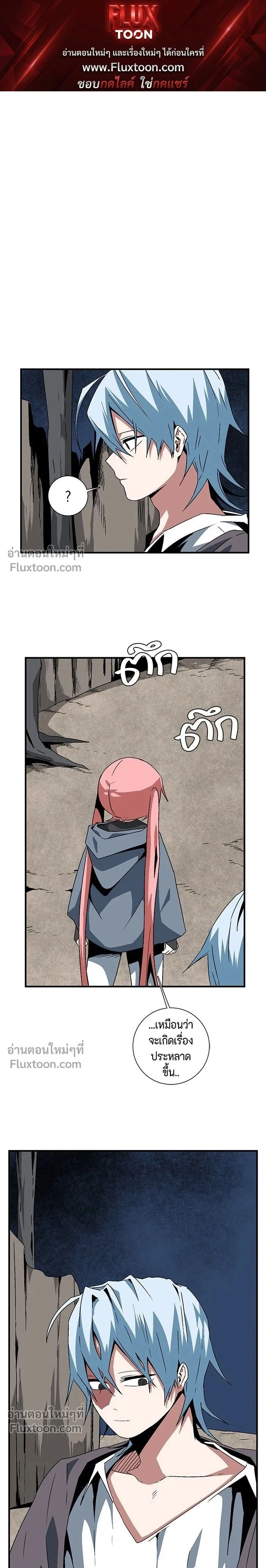 One Step Closer to the Demon King - หนึ่งก้าวสู่เจ้ามาร - หน้า 1