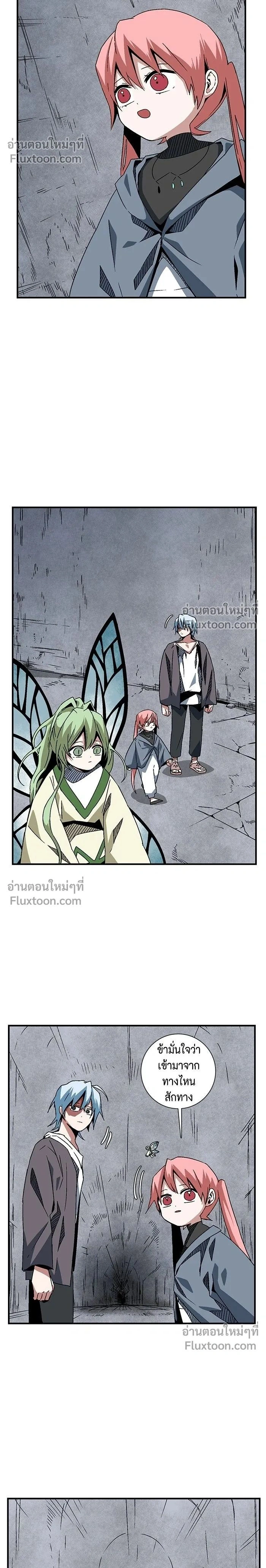 One Step Closer to the Demon King - หนึ่งก้าวสู่เจ้ามาร - หน้า 2
