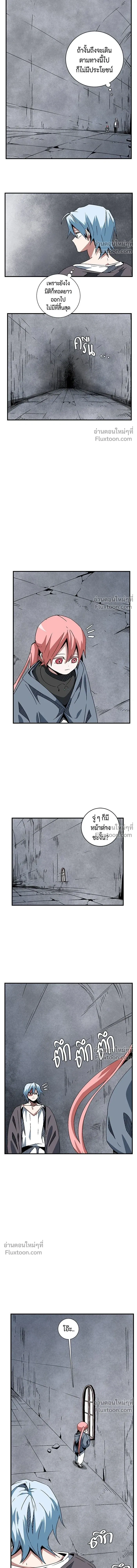 One Step Closer to the Demon King - หนึ่งก้าวสู่เจ้ามาร - หน้า 4