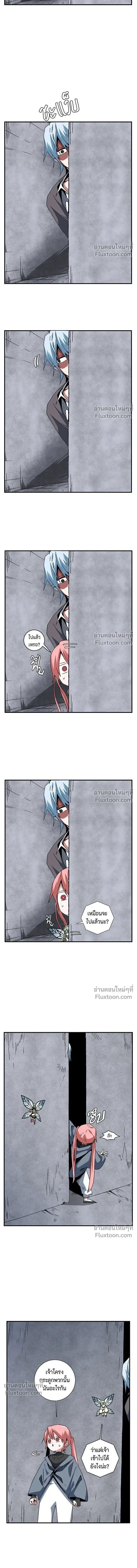 One Step Closer to the Demon King - หนึ่งก้าวสู่เจ้ามาร - หน้า 9