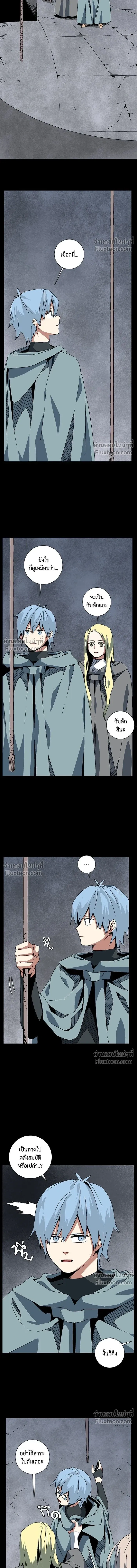 One Step Closer to the Demon King - หนึ่งก้าวสู่เจ้ามาร - หน้า 3