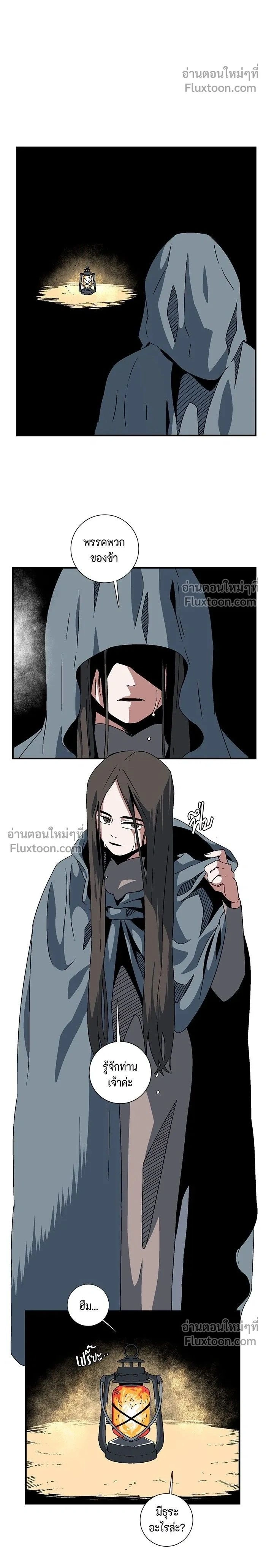 One Step Closer to the Demon King - หนึ่งก้าวสู่เจ้ามาร - หน้า 2