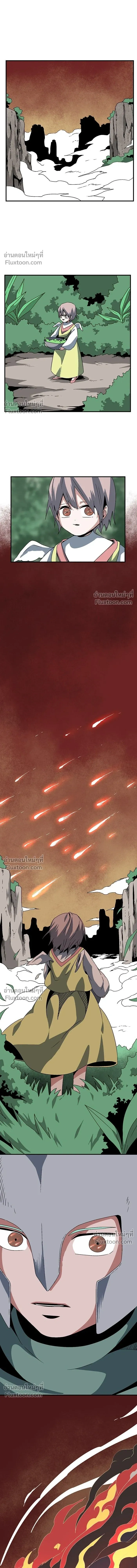 One Step Closer to the Demon King - หนึ่งก้าวสู่เจ้ามาร - หน้า 8