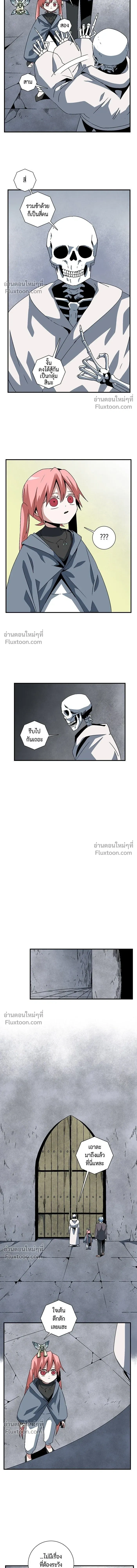 One Step Closer to the Demon King - หนึ่งก้าวสู่เจ้ามาร - หน้า 10