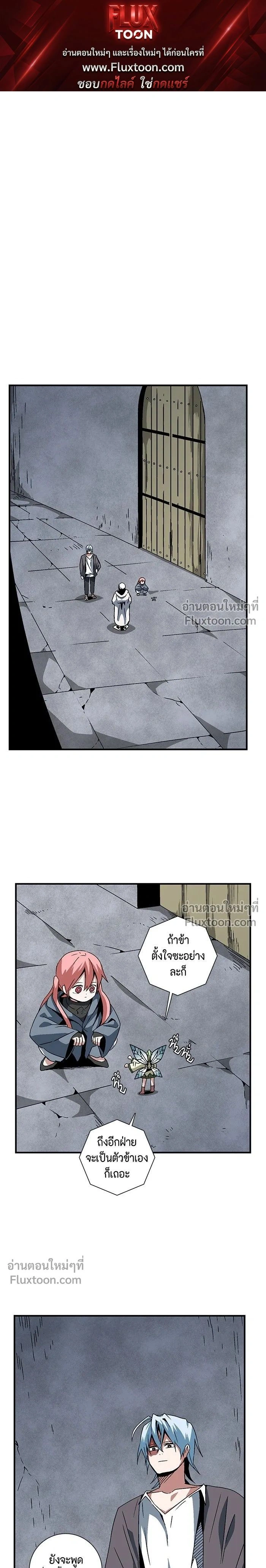 One Step Closer to the Demon King - หนึ่งก้าวสู่เจ้ามาร - หน้า 1