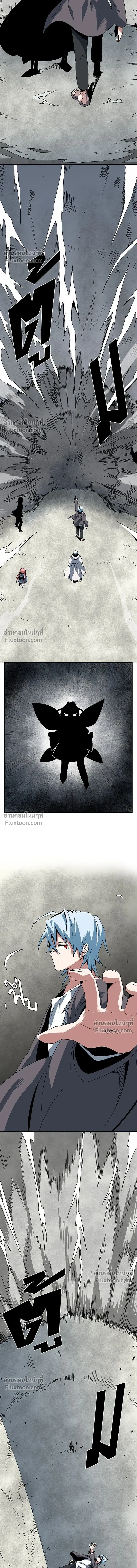 One Step Closer to the Demon King - หนึ่งก้าวสู่เจ้ามาร - หน้า 12