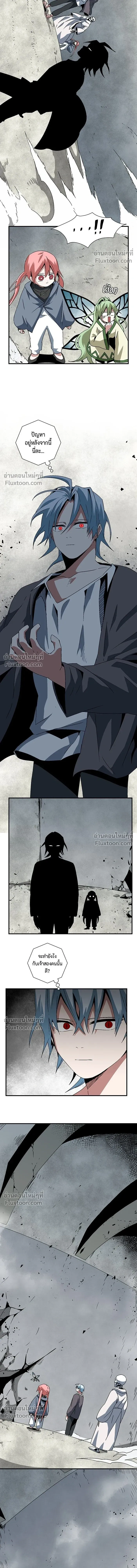 One Step Closer to the Demon King - หนึ่งก้าวสู่เจ้ามาร - หน้า 13