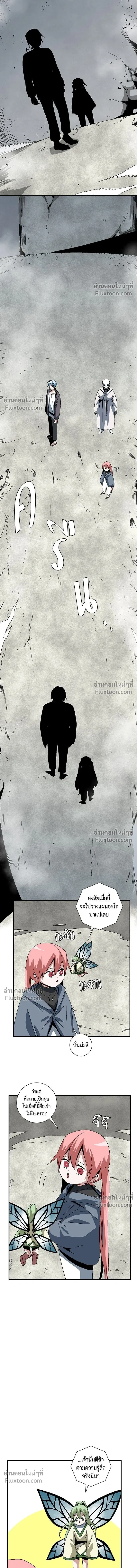 One Step Closer to the Demon King - หนึ่งก้าวสู่เจ้ามาร - หน้า 14