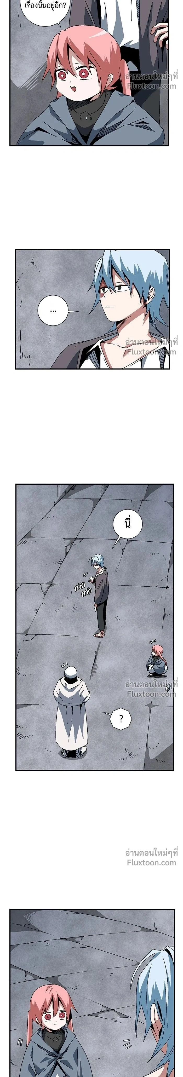 One Step Closer to the Demon King - หนึ่งก้าวสู่เจ้ามาร - หน้า 2