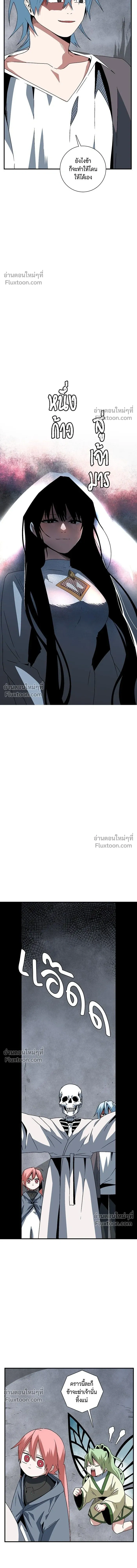 One Step Closer to the Demon King - หนึ่งก้าวสู่เจ้ามาร - หน้า 6