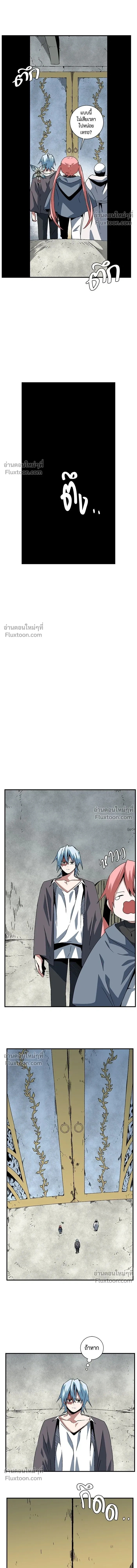 One Step Closer to the Demon King - หนึ่งก้าวสู่เจ้ามาร - หน้า 7