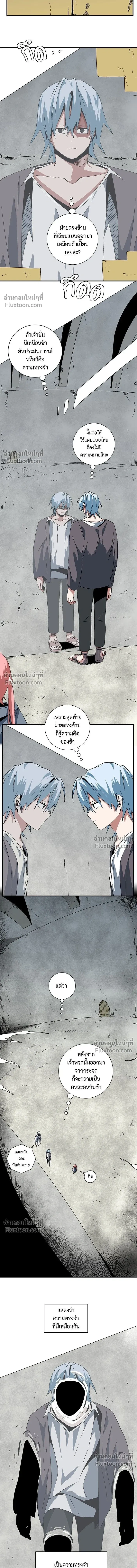 One Step Closer to the Demon King - หนึ่งก้าวสู่เจ้ามาร - หน้า 8