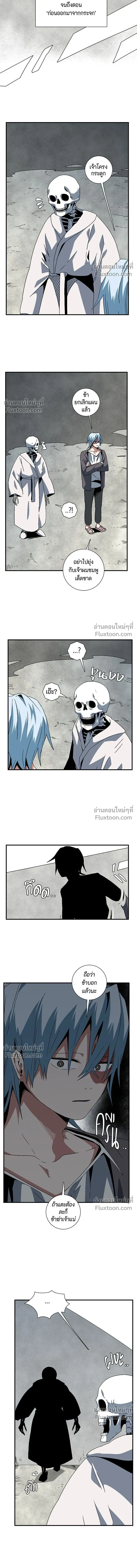 One Step Closer to the Demon King - หนึ่งก้าวสู่เจ้ามาร - หน้า 9