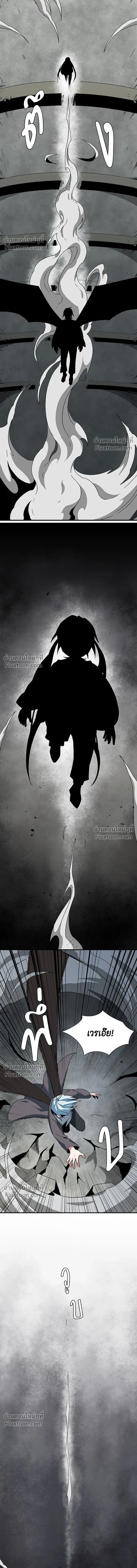 One Step Closer to the Demon King - หนึ่งก้าวสู่เจ้ามาร - หน้า 16
