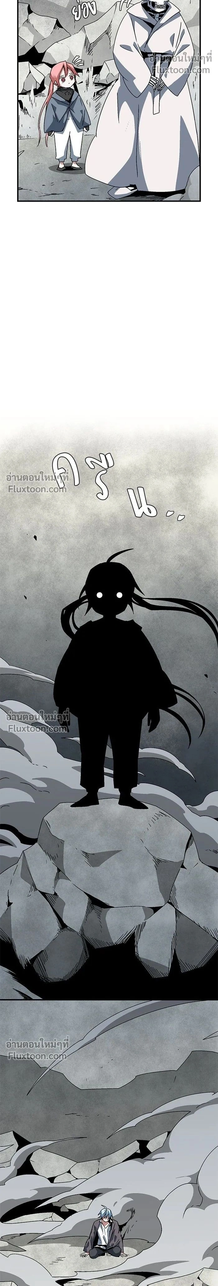 One Step Closer to the Demon King - หนึ่งก้าวสู่เจ้ามาร - หน้า 2