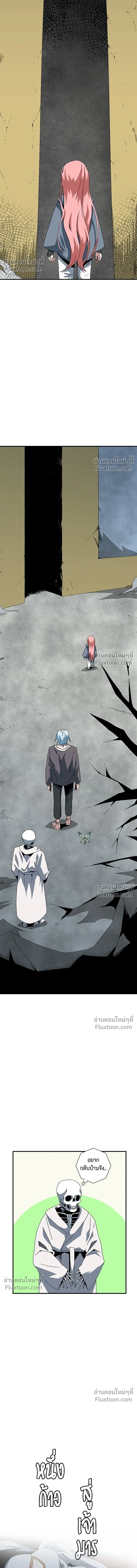 One Step Closer to the Demon King - หนึ่งก้าวสู่เจ้ามาร - หน้า 9