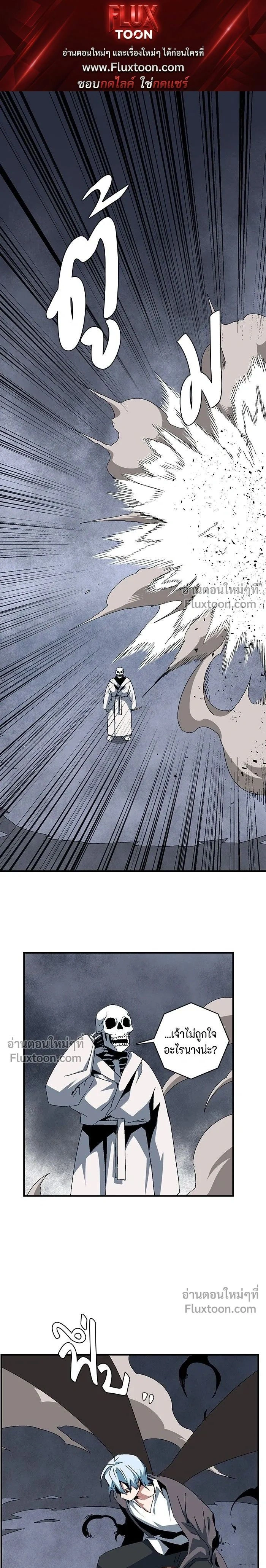 One Step Closer to the Demon King - หนึ่งก้าวสู่เจ้ามาร - หน้า 1