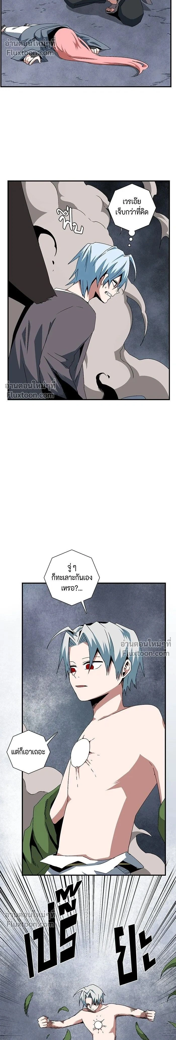 One Step Closer to the Demon King - หนึ่งก้าวสู่เจ้ามาร - หน้า 2
