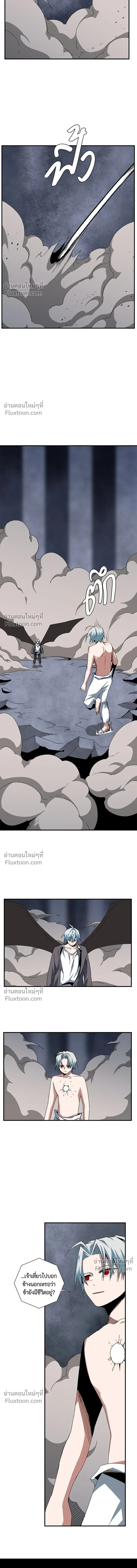 One Step Closer to the Demon King - หนึ่งก้าวสู่เจ้ามาร - หน้า 6