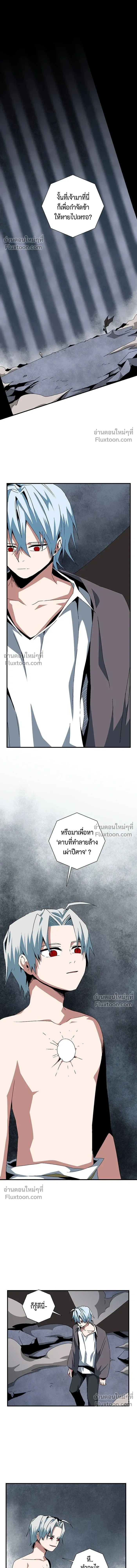 One Step Closer to the Demon King - หนึ่งก้าวสู่เจ้ามาร - หน้า 7