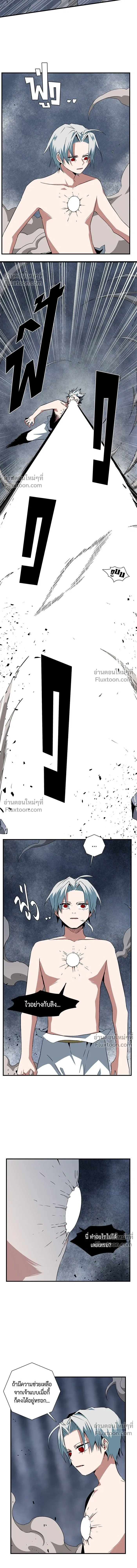One Step Closer to the Demon King - หนึ่งก้าวสู่เจ้ามาร - หน้า 3