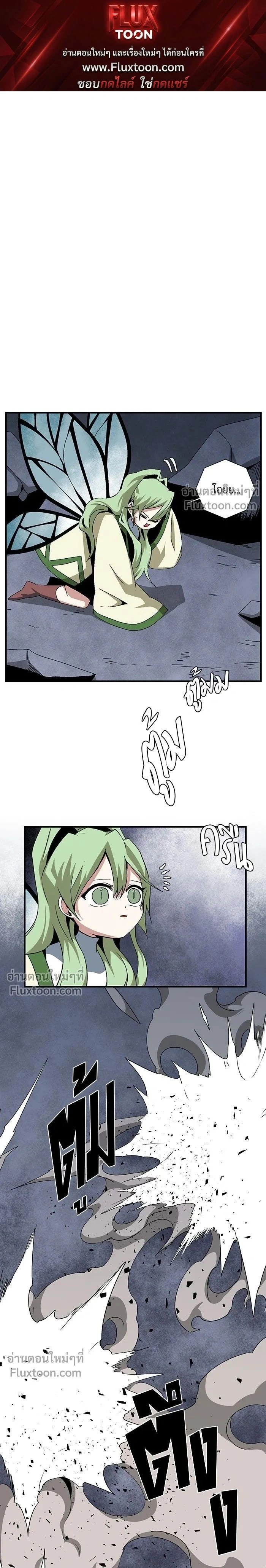 One Step Closer to the Demon King - หนึ่งก้าวสู่เจ้ามาร - หน้า 1