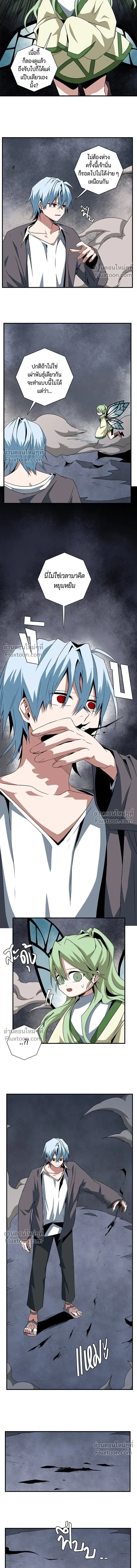 One Step Closer to the Demon King - หนึ่งก้าวสู่เจ้ามาร - หน้า 12