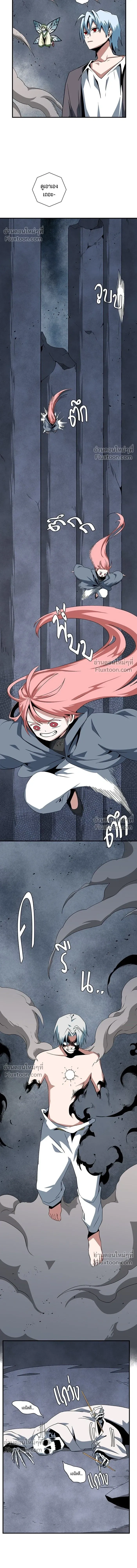 One Step Closer to the Demon King - หนึ่งก้าวสู่เจ้ามาร - หน้า 3