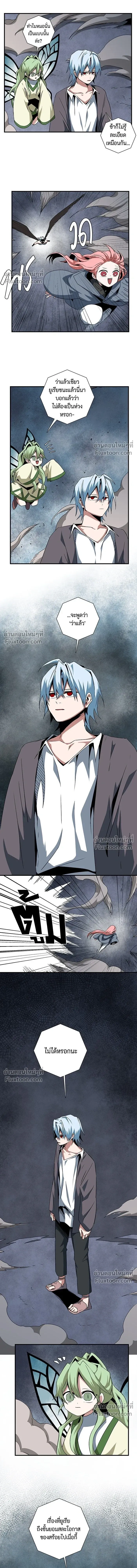 One Step Closer to the Demon King - หนึ่งก้าวสู่เจ้ามาร - หน้า 4