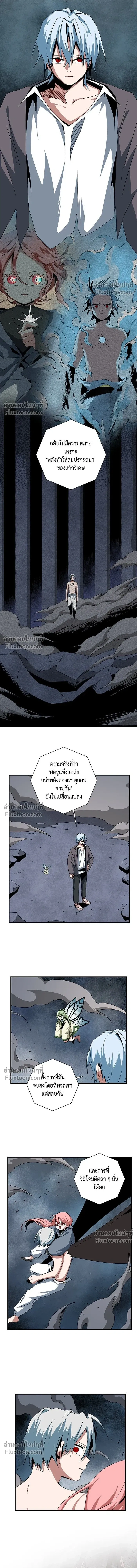 One Step Closer to the Demon King - หนึ่งก้าวสู่เจ้ามาร - หน้า 5