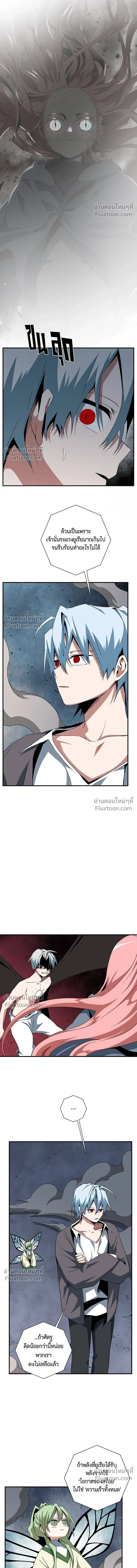 One Step Closer to the Demon King - หนึ่งก้าวสู่เจ้ามาร - หน้า 6