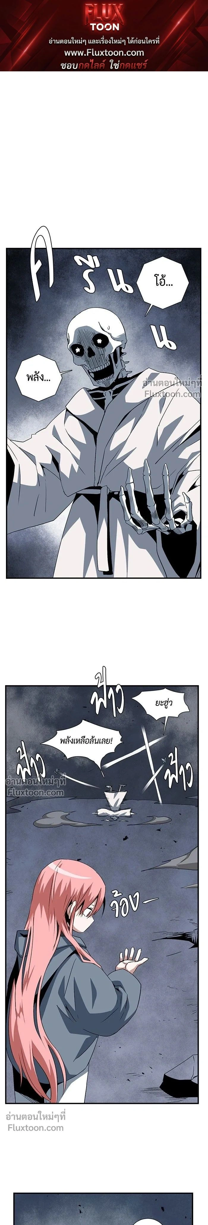 One Step Closer to the Demon King - หนึ่งก้าวสู่เจ้ามาร - หน้า 1