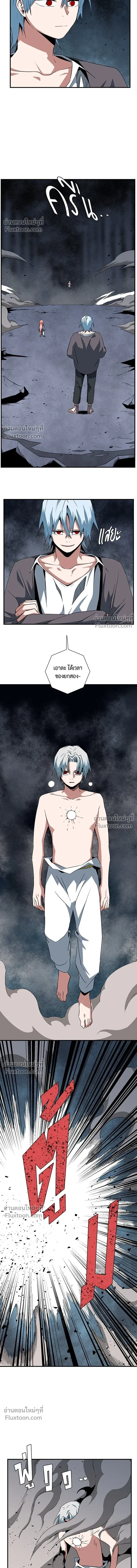 One Step Closer to the Demon King - หนึ่งก้าวสู่เจ้ามาร - หน้า 3