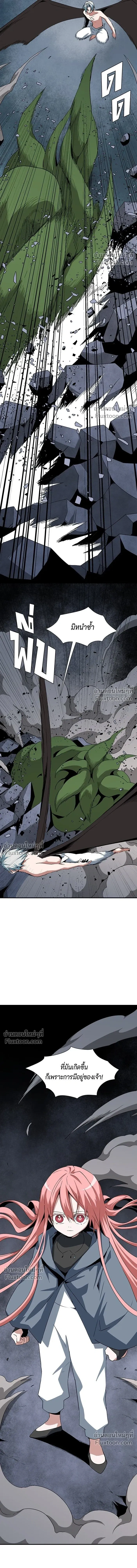 One Step Closer to the Demon King - หนึ่งก้าวสู่เจ้ามาร - หน้า 5