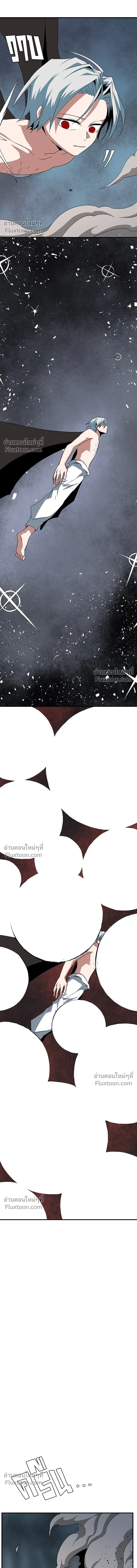 One Step Closer to the Demon King - หนึ่งก้าวสู่เจ้ามาร - หน้า 6