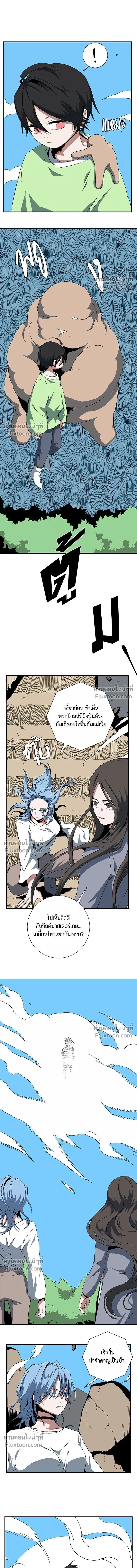 One Step Closer to the Demon King - หนึ่งก้าวสู่เจ้ามาร - หน้า 3