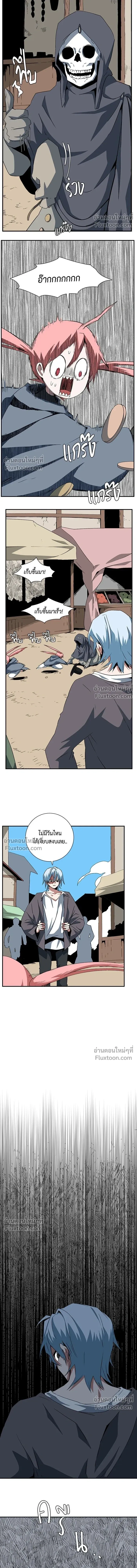 One Step Closer to the Demon King - หนึ่งก้าวสู่เจ้ามาร - หน้า 7