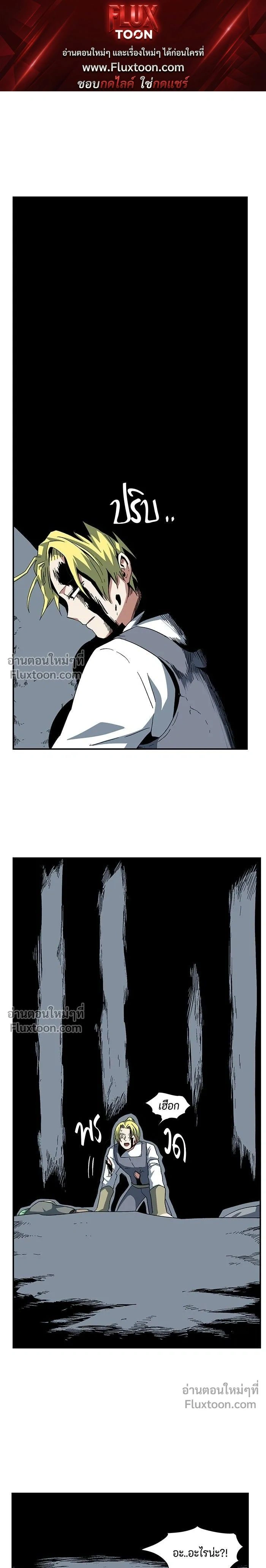 One Step Closer to the Demon King - หนึ่งก้าวสู่เจ้ามาร - หน้า 1