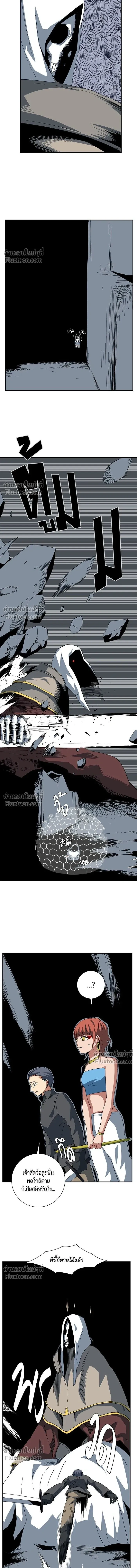 One Step Closer to the Demon King - หนึ่งก้าวสู่เจ้ามาร - หน้า 10