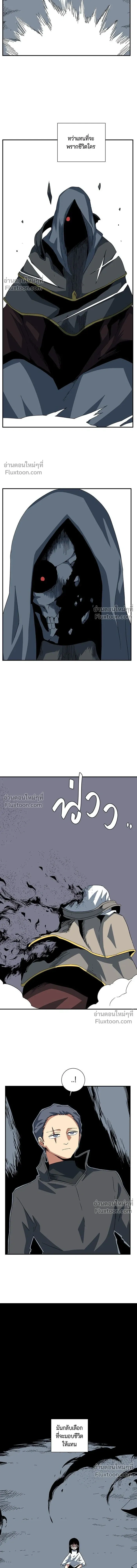 One Step Closer to the Demon King - หนึ่งก้าวสู่เจ้ามาร - หน้า 11
