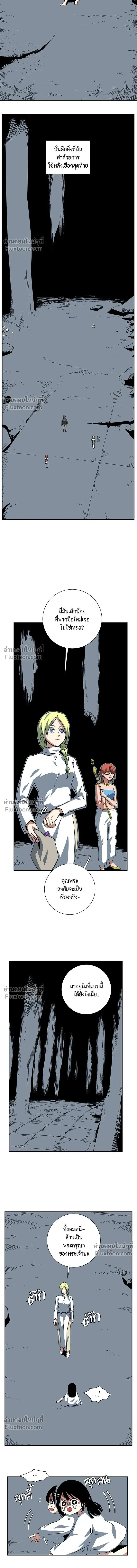 One Step Closer to the Demon King - หนึ่งก้าวสู่เจ้ามาร - หน้า 12
