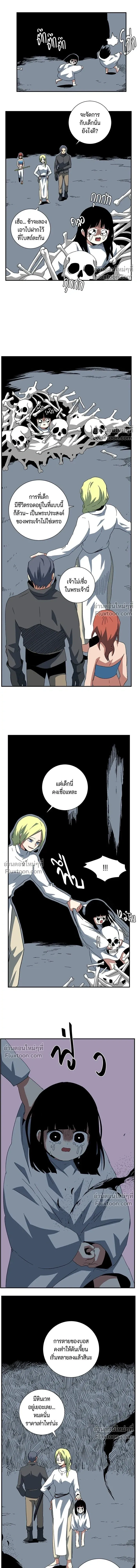 One Step Closer to the Demon King - หนึ่งก้าวสู่เจ้ามาร - หน้า 13