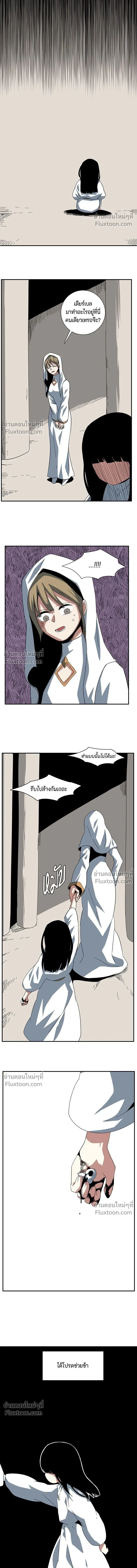 One Step Closer to the Demon King - หนึ่งก้าวสู่เจ้ามาร - หน้า 15